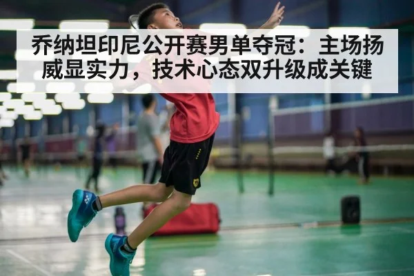 badminton player smash