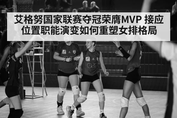 Italy women volleyball team celebration