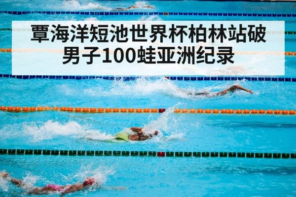 swimming competition pool