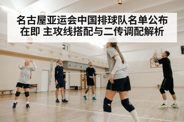 volleyball setter toss indoor match