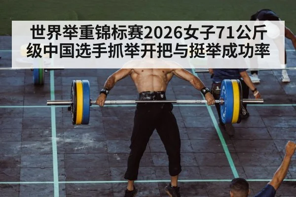 weightlifting clean and jerk athlete gym