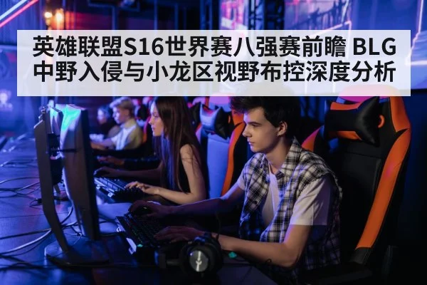 professional gamer computer setup
